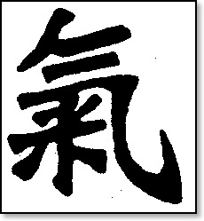 qi chinese character